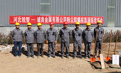 Hebei Ruizhi and Chengliang Metal Jointly Conduct Safety Training and Emergency Drills to Strengthen Corporate Safety Defense